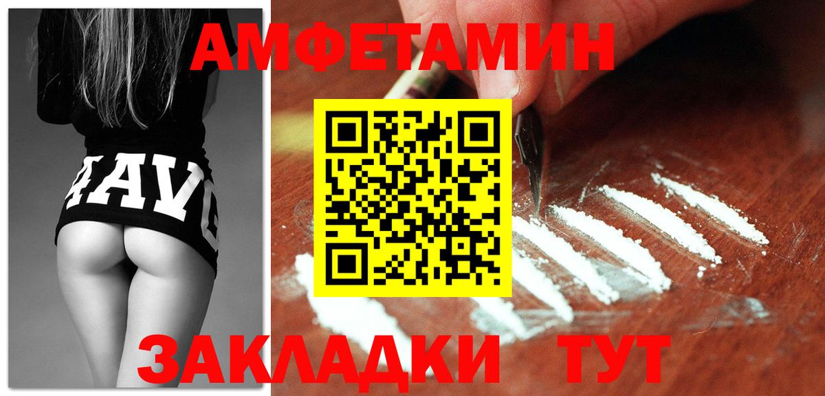 Amphetamine Розовый Учалы