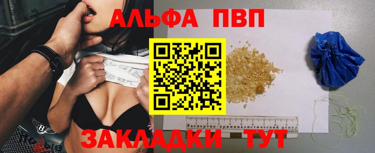 Alpha-PVP Crystall  Вход с VPN  А ПВП СК КРИС  дарнет шоп  Учалы 