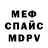 МДМА crystal Deta