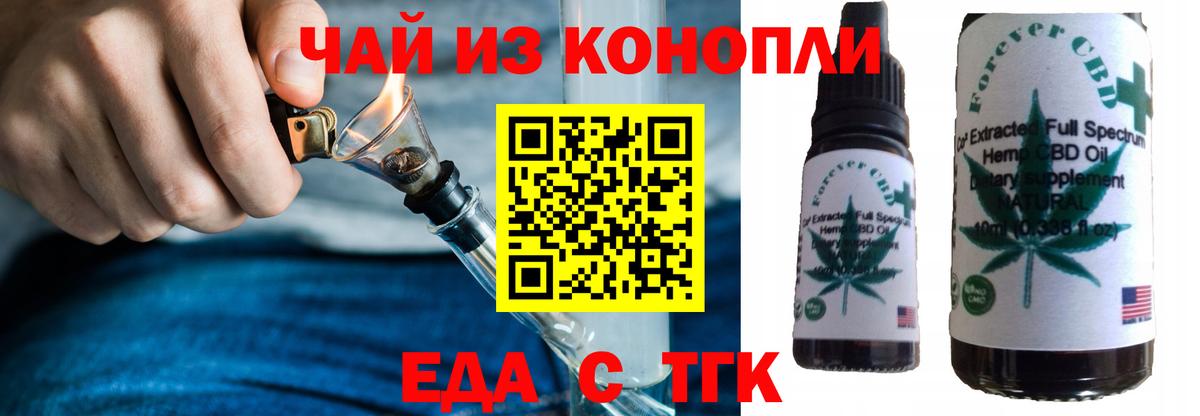 Cannafood марихуана  Вход с VPN  Учалы 