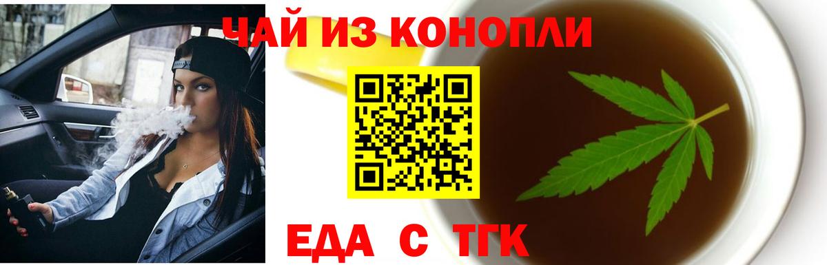 Cannafood марихуана Учалы