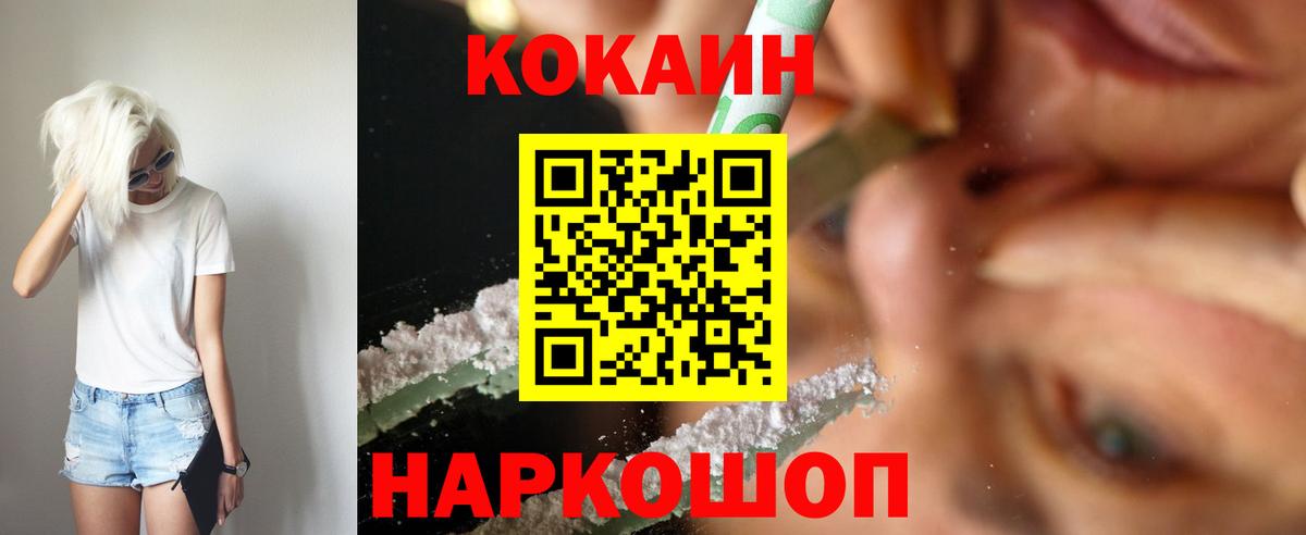 Cocaine VHQ  Кокаин  Кокаин Боливия  цена   Вход с VPN  Учалы 
