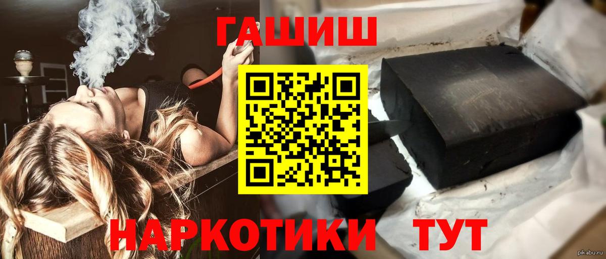 Гашиш индика сатива  Вход с VPN  Гашиш хэш  сколько стоит  Учалы 