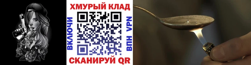 где купить наркотик  Учалы  ссылка на мегу онион  Героин Heroin 