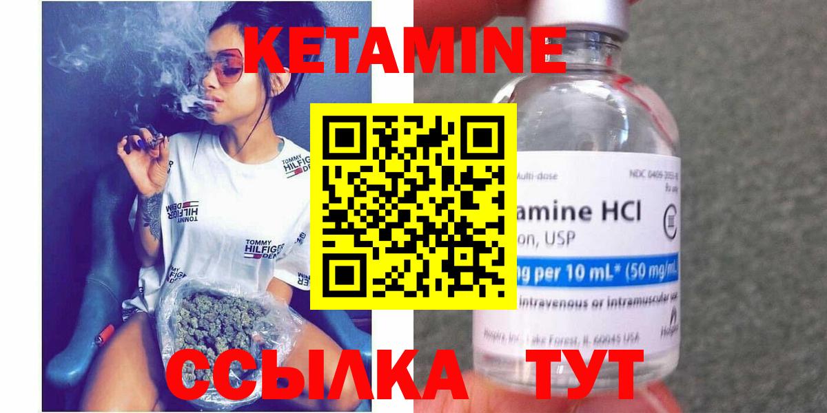 Учалы  Кетамин ketamine  КЕТАМИН ketamine  площадка Telegram  Вход с VPN 