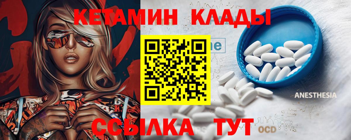 Кетамин VHQ Учалы