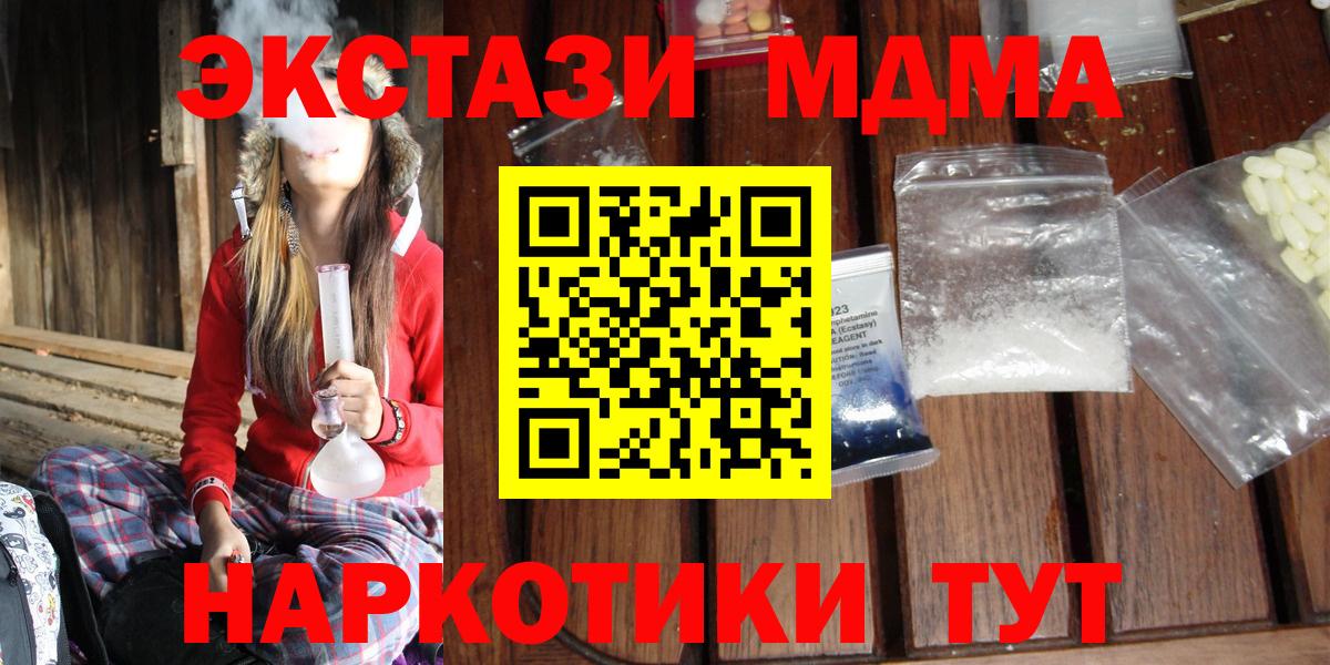 MDMA VHQ  MDMA молли  Вход с VPN  Учалы 