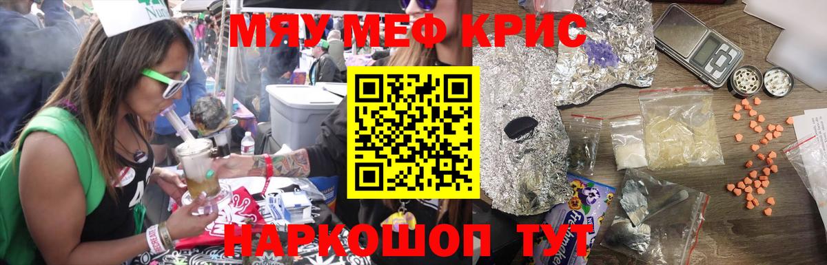 Меф кристаллы  Вход с VPN  МЯУ-МЯУ мяу мяу  ОМГ ОМГ как войти  Учалы  Меф 