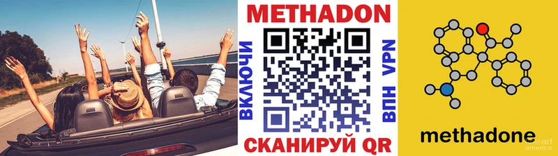 МЕТАДОН белоснежный  Учалы 