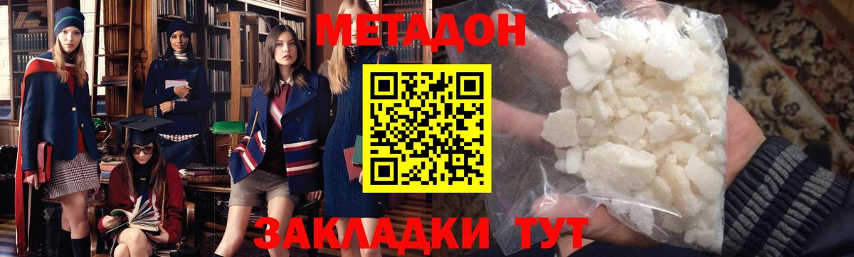 МЕТАДОН VHQ    зеркало  Учалы  Метадон methadone  Вход с VPN 