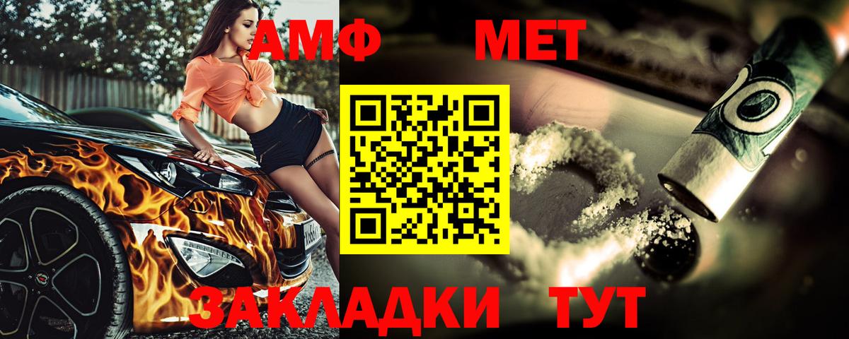 Учалы  Первитин кристалл  Первитин кристалл  Вход с VPN 