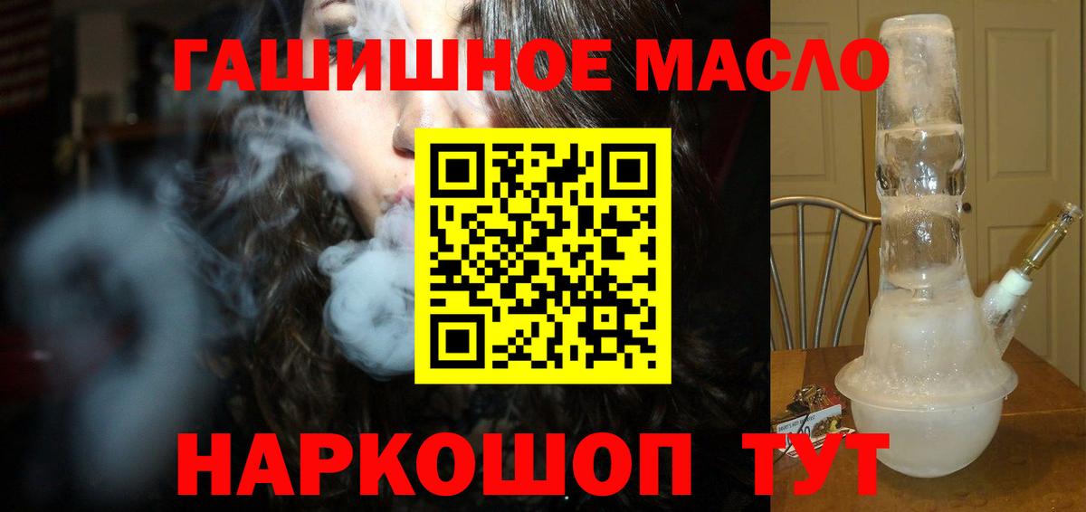 Дистиллят ТГК THC oil  Вход с VPN  ТГК вейп с тгк  Учалы 