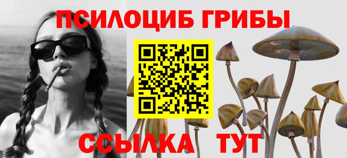 Учалы  Галлюциногенные грибы MAGIC MUSHROOMS  Вход с VPN 