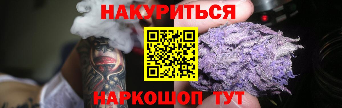 МАРИХУАНА гибрид Учалы